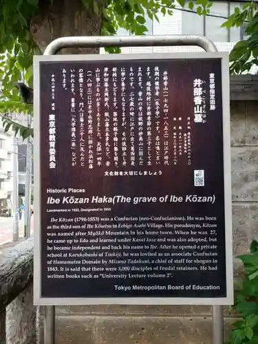 報土寺(東京都)