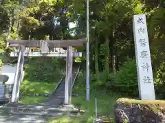 磐座神社の鳥居