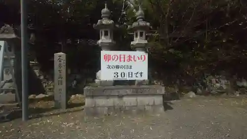 三尾神社(滋賀県)