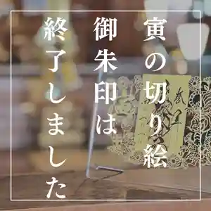 札幌諏訪神社の御朱印(2022年02月28日(月) 18時23分13秒投稿)