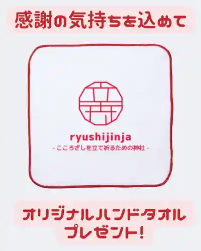 立志神社(滋賀県)