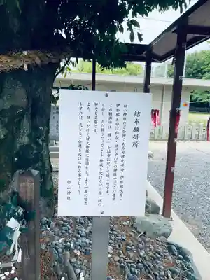 白山神社（二子町）のその他建物