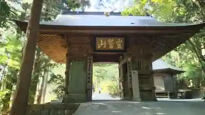 鶴林寺の山門・神門