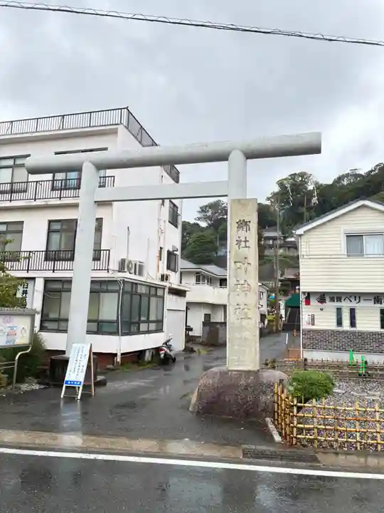 叶神社 (西叶神社)(神奈川県)