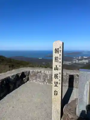 金剛證寺(三重県)