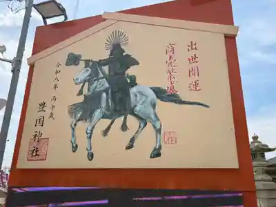豊国神社(滋賀県)