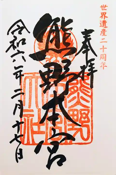 直書き。初穂料は500円。