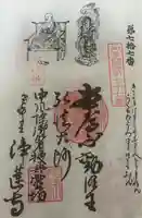 浄蓮寺(愛知県)