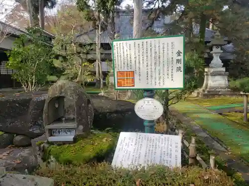 金剛院の庭園