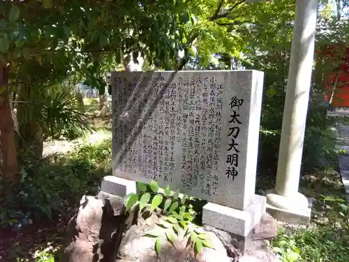 手原稲荷神社(滋賀県)