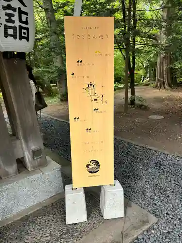 帯廣神社のその他建物