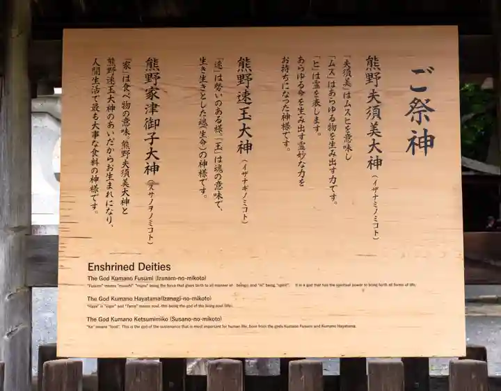 熊野大社(山形県)