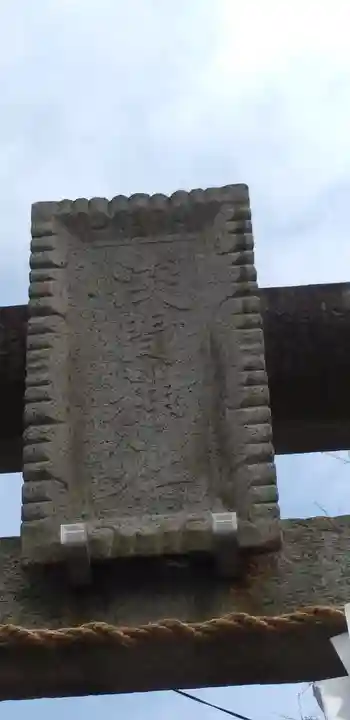 浅間神社のその他建物