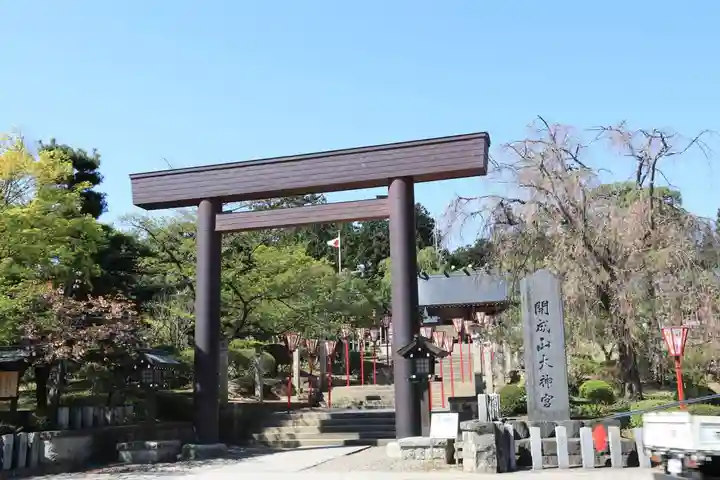 開成山大神宮の鳥居