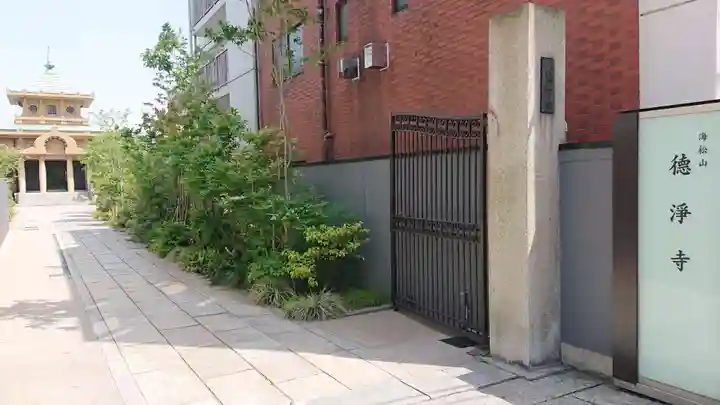 徳浄寺のその他建物