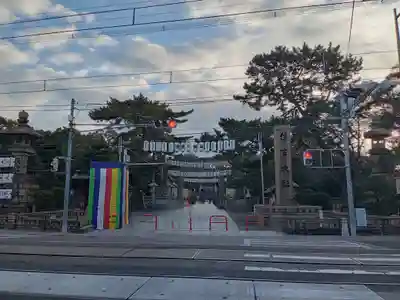 住吉大社(大阪府)