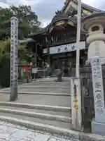 岐阜善光寺(岐阜県)
