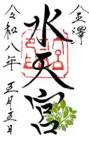 安江八幡宮(金沢水天宮)(石川県)