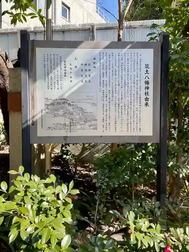 筑土八幡神社(東京都)