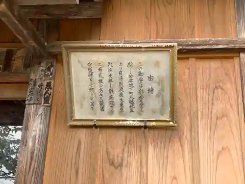 恵隆寺(立木千手観音)の歴史