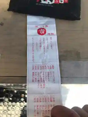 札幌諏訪神社のおみくじ