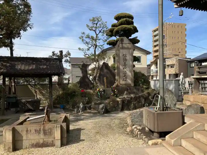 宝池山 常蓮寺(愛知県)