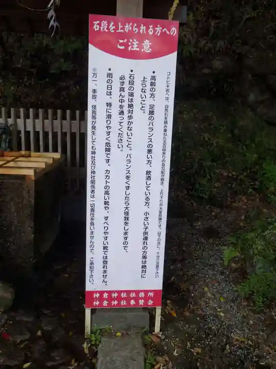 神倉神社(熊野速玉大社摂社)(和歌山県)