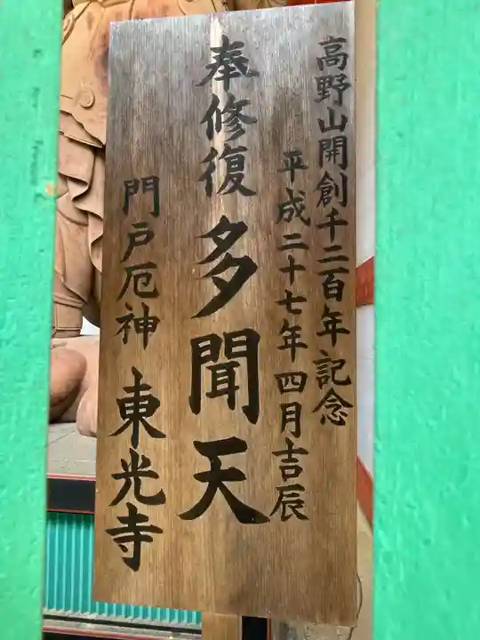 壇上伽藍(和歌山県)