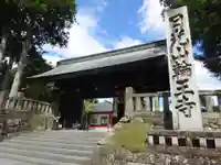 輪王寺の山門・神門