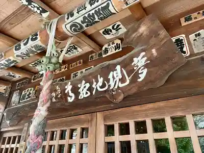 定泉寺(東京都)