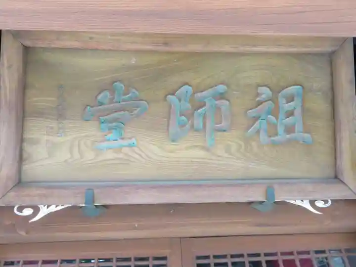 定林寺のその他建物