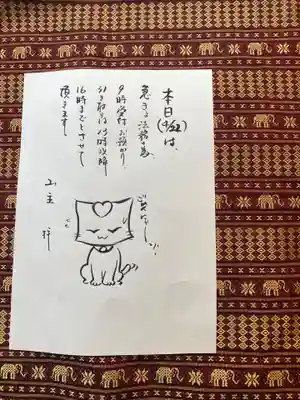 鳳仙寺(栃木県)