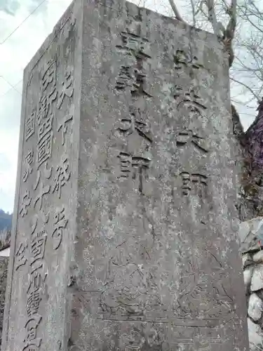 即清寺の山門・神門