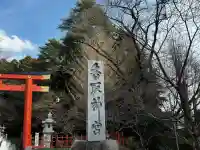 香取神宮の{uncategorized: "未分類", other: "その他", undefined: "問題あり", building: "その他建物", grave: "お墓", sacred_gate: "鳥居", guardian: "狛犬", statue: "像", buddha: "仏像", history: "歴史", nature: "自然", garden: "庭園", animal: "動物", pagoda: "塔", temizu: "手水舎", mountain_gate: "山門・神門", sanctuary: "本殿・本堂", subordinate: "末社・摂社", art: "芸術", scenery: "景色", jizo: "地蔵", ema: "絵馬", goshuin: "御朱印", omikuji: "おみくじ", items: "授与品その他", amulet: "お守り", goshuincho: "御朱印帳", eats: "食事", festival: "お祭り", votive_dance: "神楽", shichigosan: "七五三参", wedding: "結婚式", experience: "体験その他", initially: "初詣", around: "周辺", anti_infection: "感染症対策"}