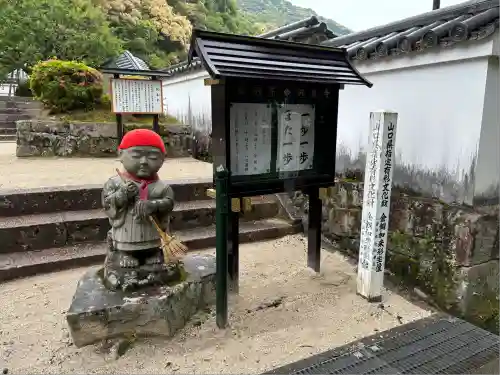 洞泉寺(山口県)