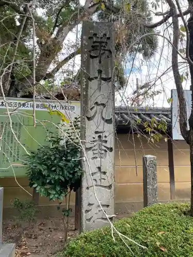 立江寺(徳島県)