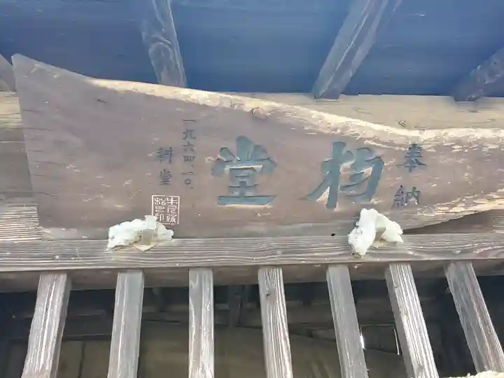 癪除八幡宮(栃木県)