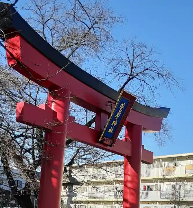 菅原神社(東京都)