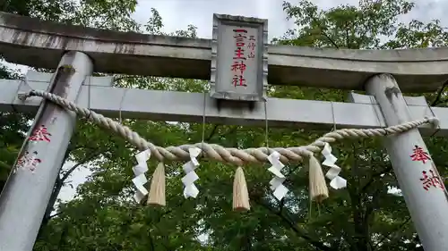 一言主神社(茨城県)