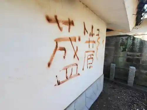 愛宕神社（里宮）(栃木県)