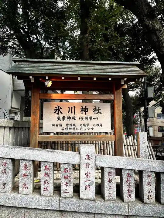 高円寺氷川神社の歴史
