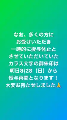 東海市熊野神社(愛知県)