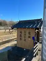 龍城地蔵堂(龍城地蔵尊)(愛知県)