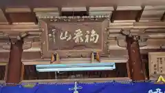 裹寺(三重県)