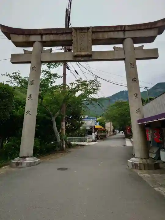 鹿嶋神社の御朱印