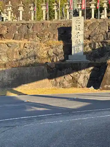 花坂不動尊(和歌山県)