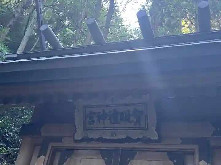 御岩神社(茨城県)