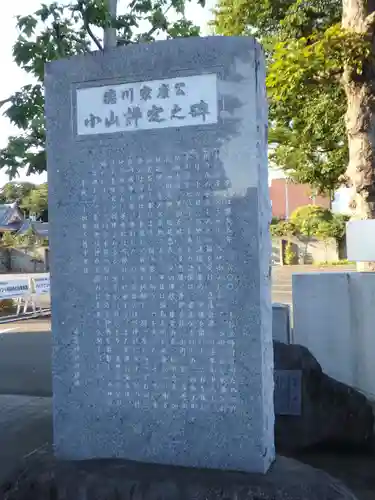 須賀神社の歴史