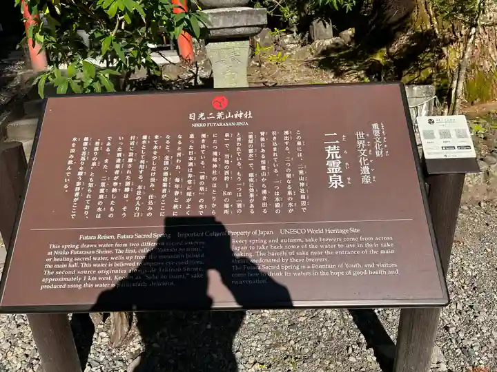 日光二荒山神社(栃木県)