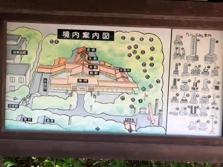 愛知縣護國神社のその他建物